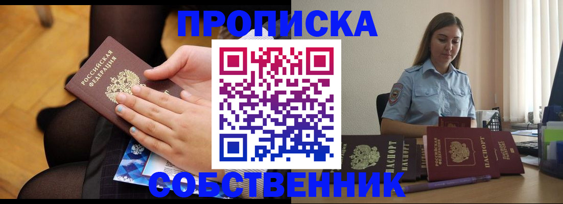 временная регистрация в Петушках