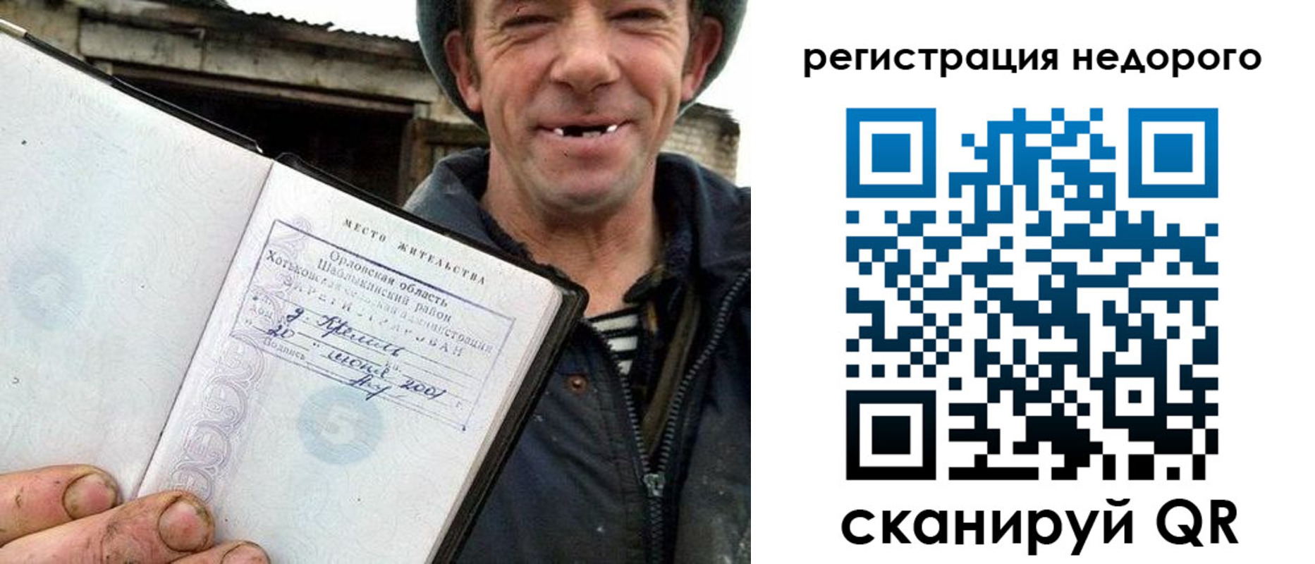прописка 2025 в Петушках