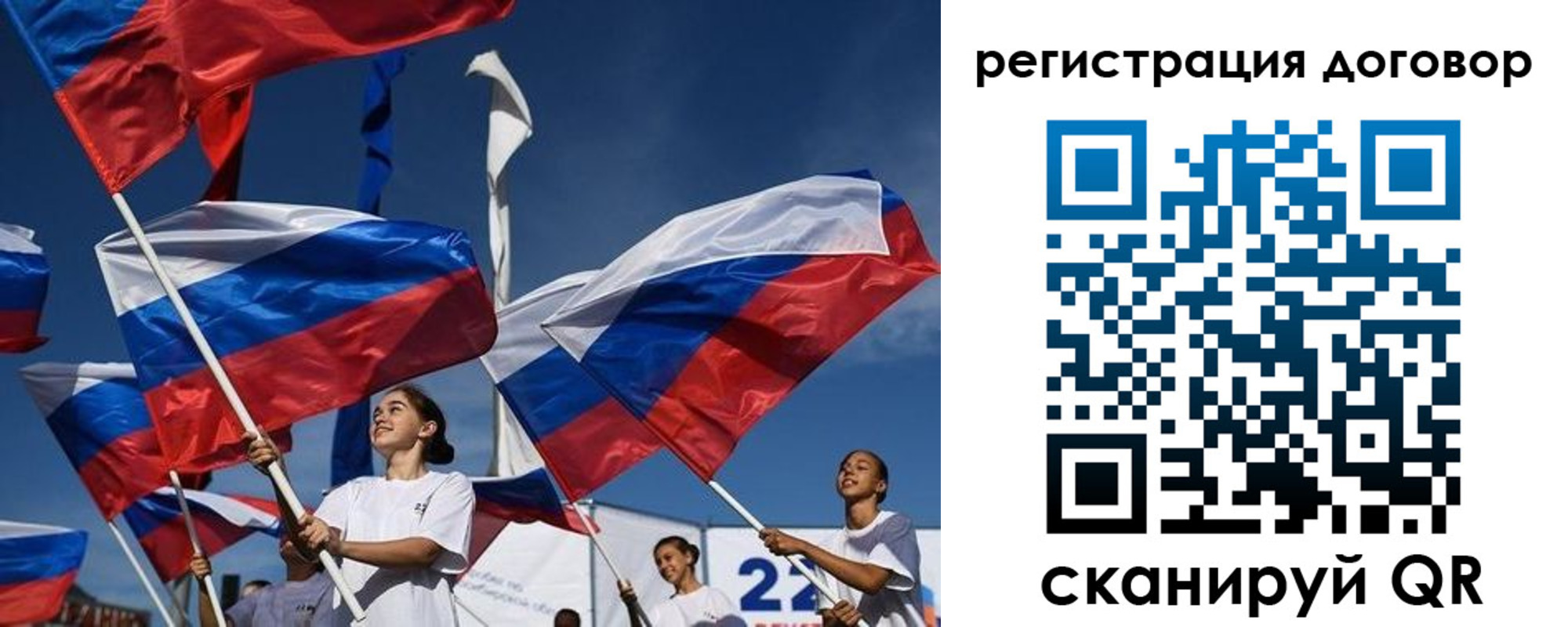 временная регистрация для школы в Петушках