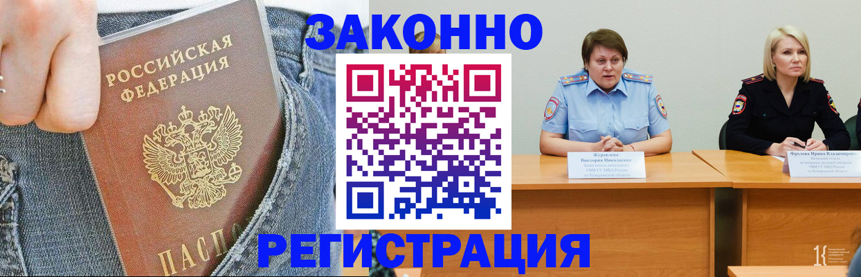 временная регистрация надежно в Петушках