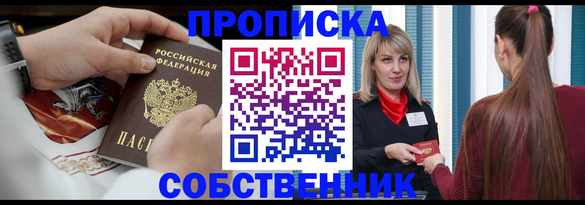 прописка паспорт в Петушках