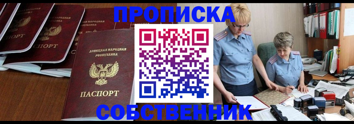временная регистрация надежно в Петушках