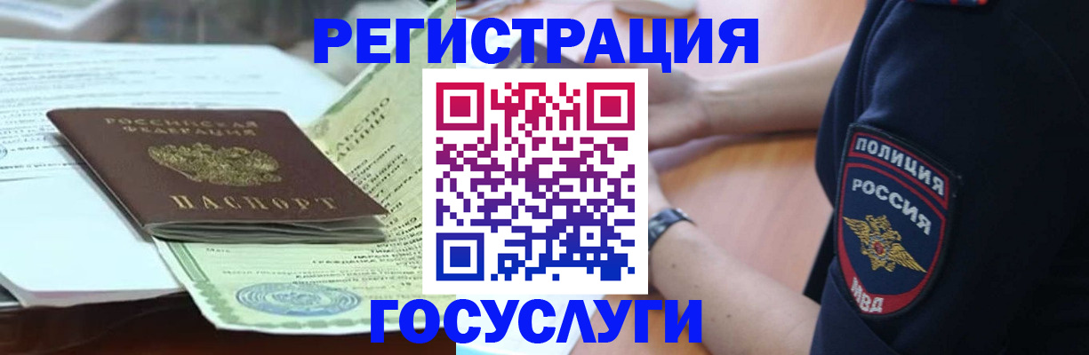 купить прописку в Петушках