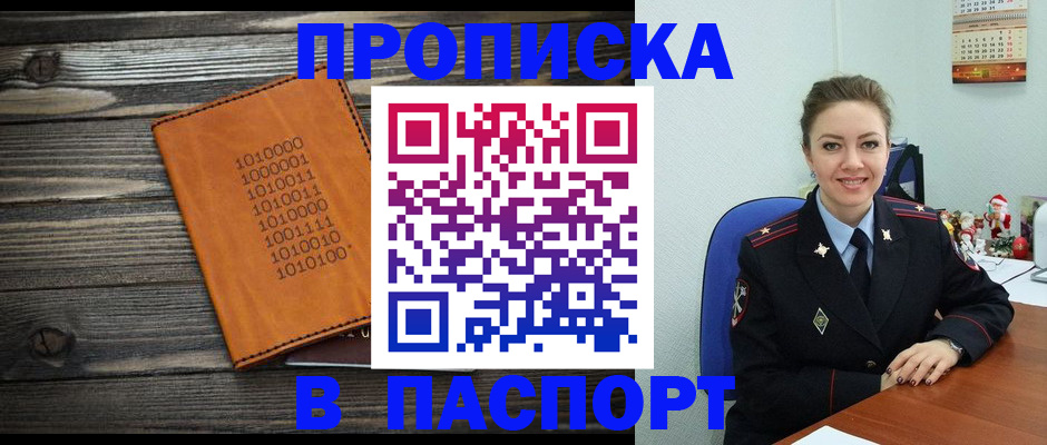 временная регистрация недорого в Петушках