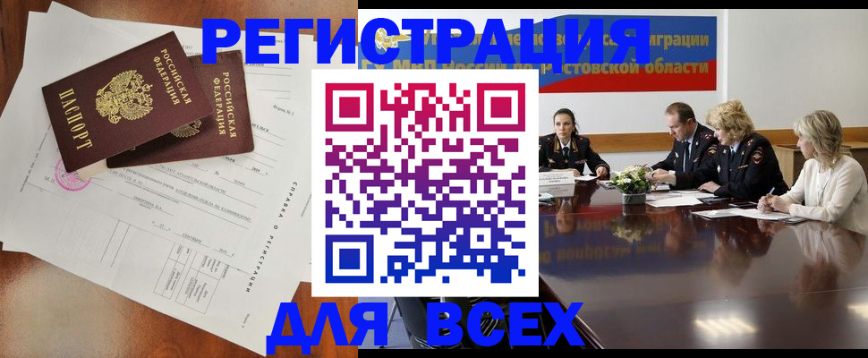 временная регистрация для всех в Петушках