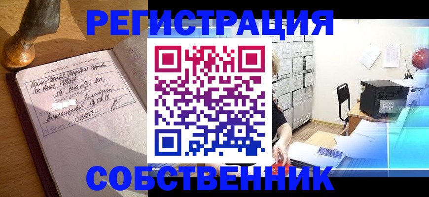 прописка для военкомата в Петушках