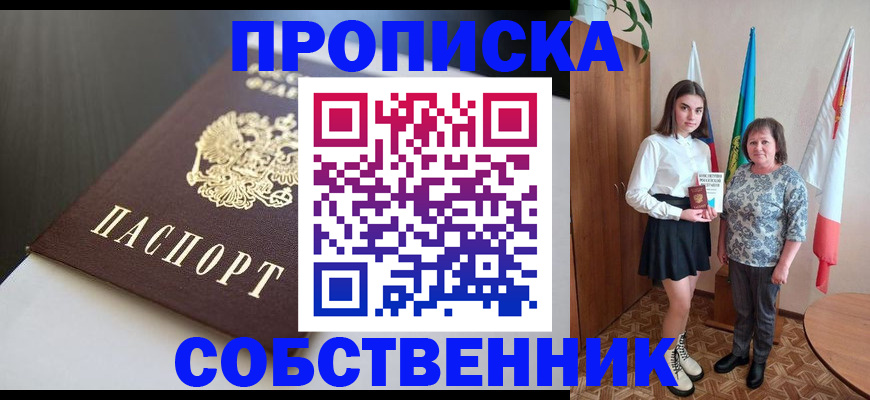 временная регистрация в Петушках