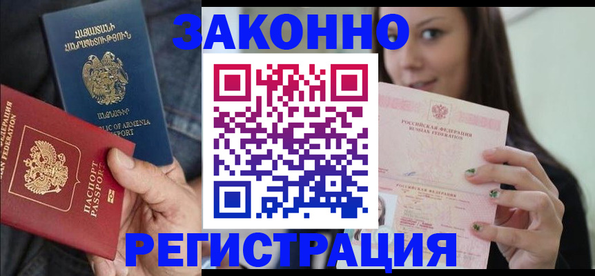 временная регистрация собственник в Петушках