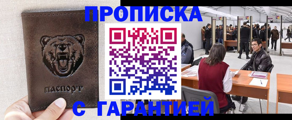 временная регистрация поиск в Петушках