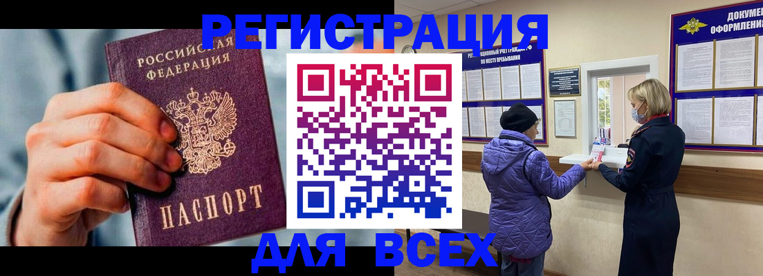временная регистрация в Петушках