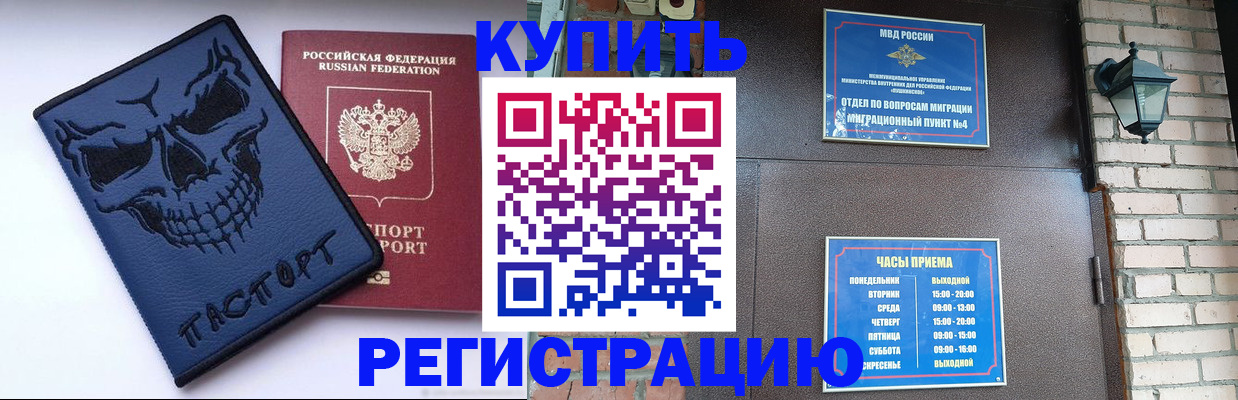 прописка для кредита в Петушках